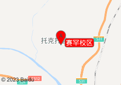 赛罕校区