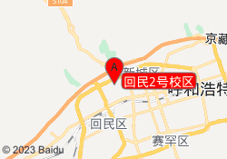 回民2号校区