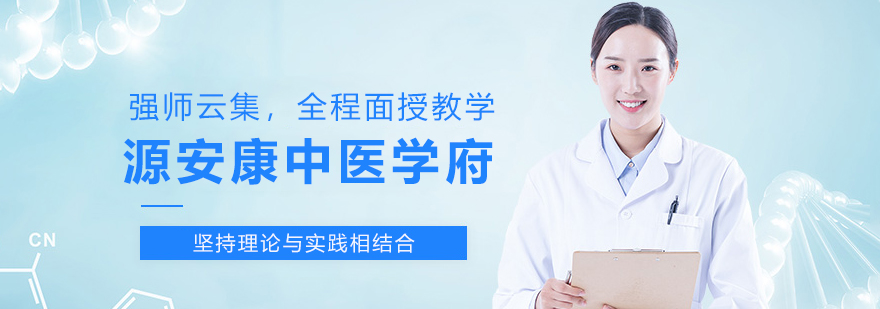 贵州源安康中医学府实训基地