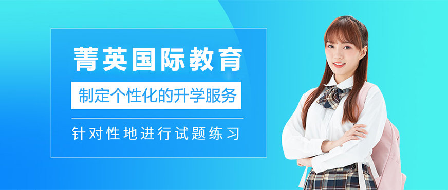 深圳国际教育机构