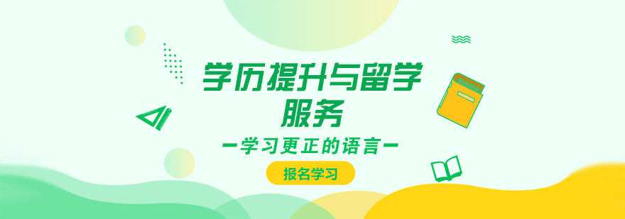 福州启航教育