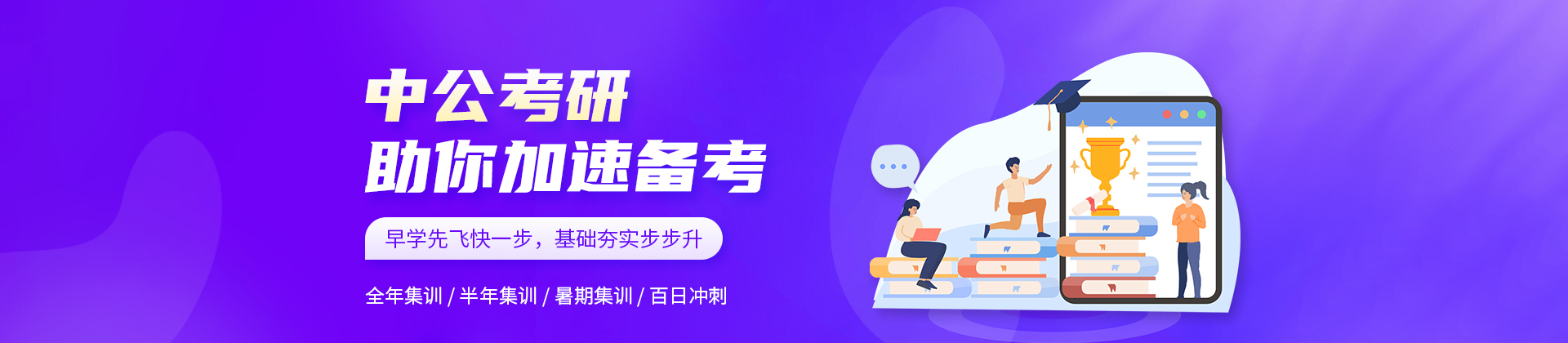 呼和浩特中公考研