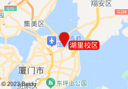湖里校区