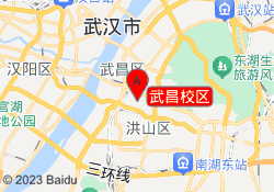 武昌校区