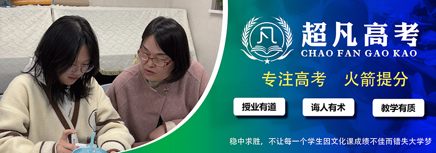 武汉高考封闭式培训基地