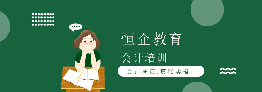 恒企教育教学环境实拍