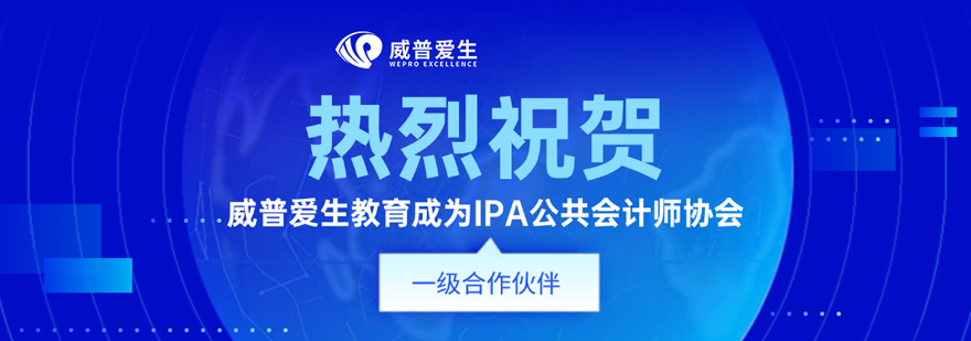 北京威普爱生教育中心