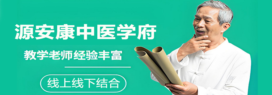 贵阳中医培训机构实景