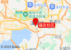 福田校区