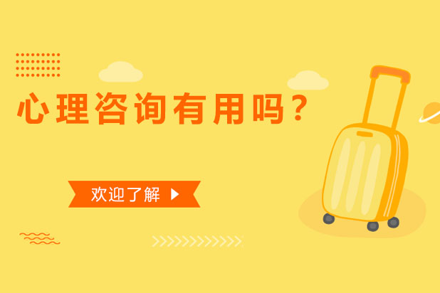 怀化心理咨询服务效果深度解析