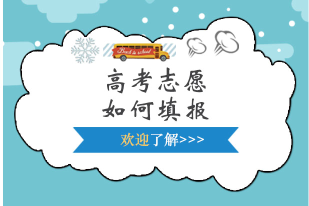 高考志愿填报全攻略：科学选择方法与避坑指南