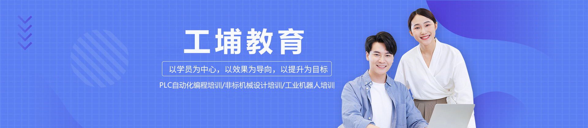 重庆工埔教育