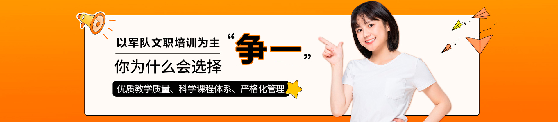 争一教育