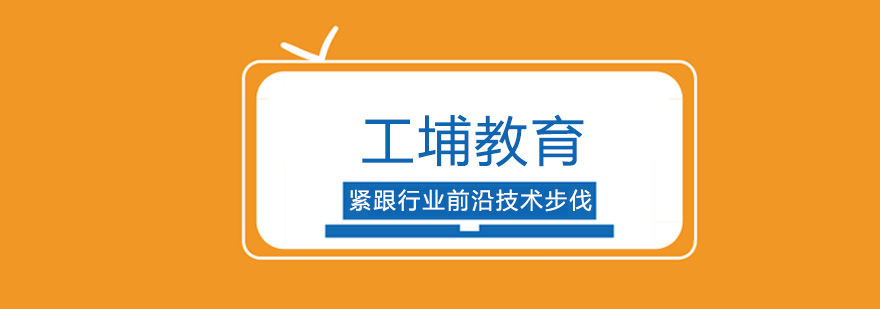 重庆工埔教育实训基地