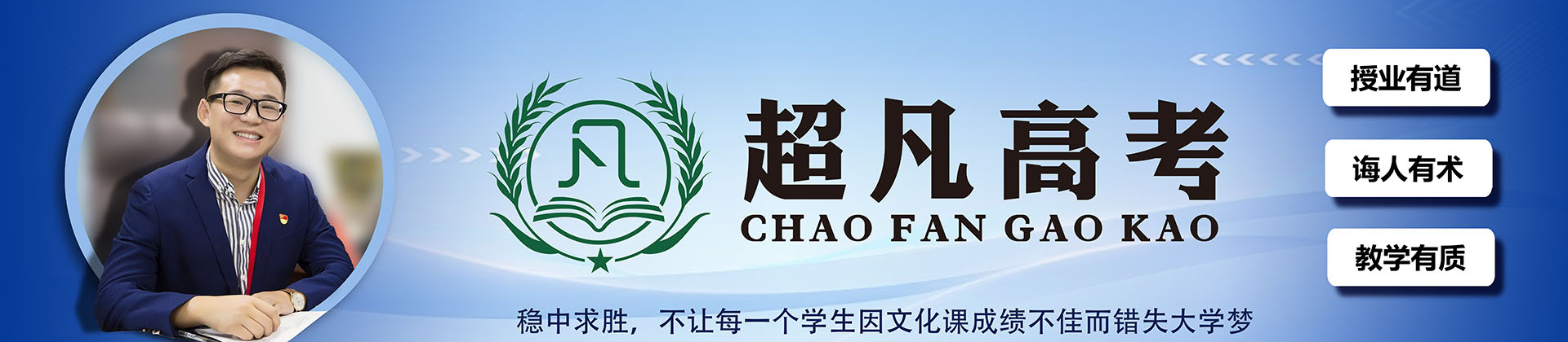 武汉超凡教育