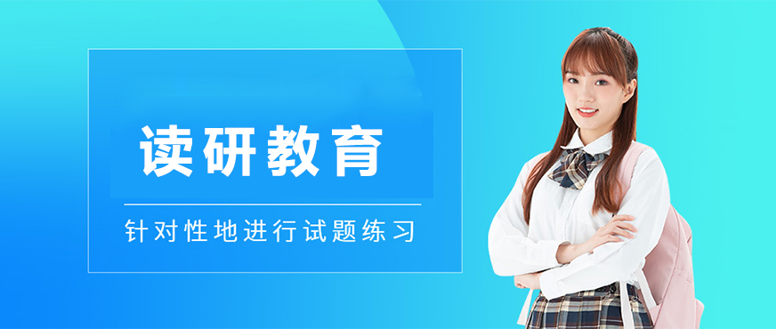 北京读研教育教学环境