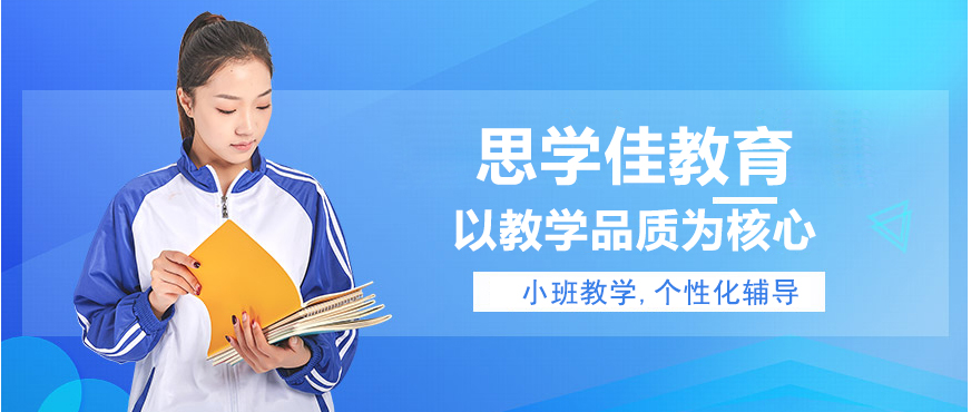 深圳思学佳教育校区环境