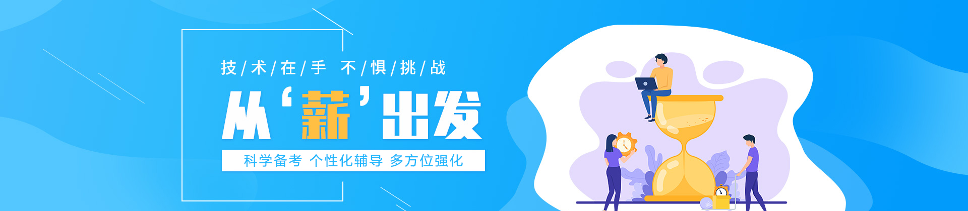 哈尔滨四通技工学校