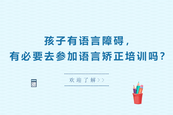 厦门语言干预必要性深度解析