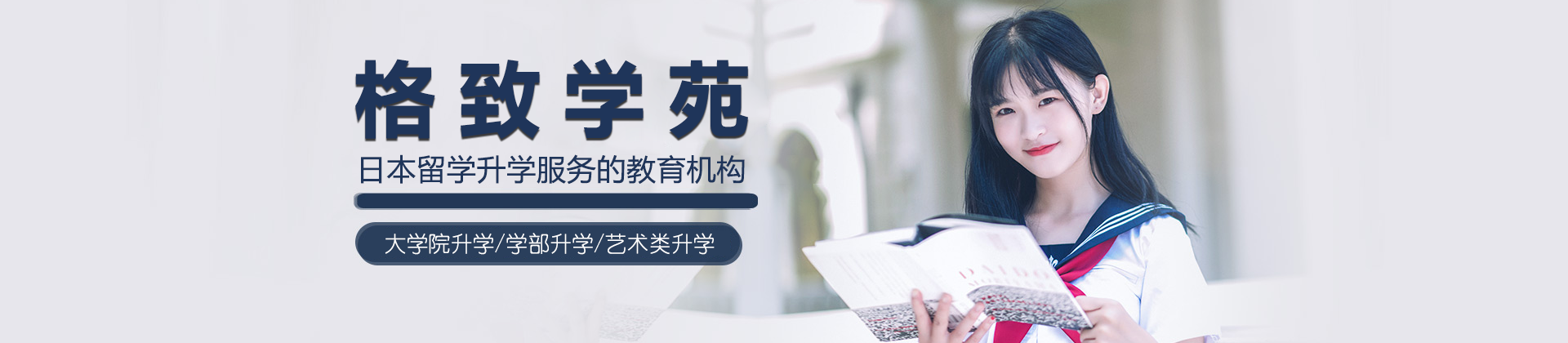 上海格致學(xué)苑