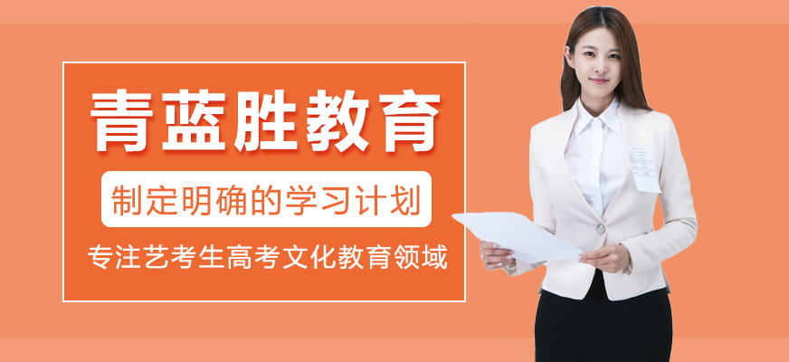 青蓝胜教育校区环境