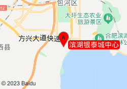滨湖银泰城中心