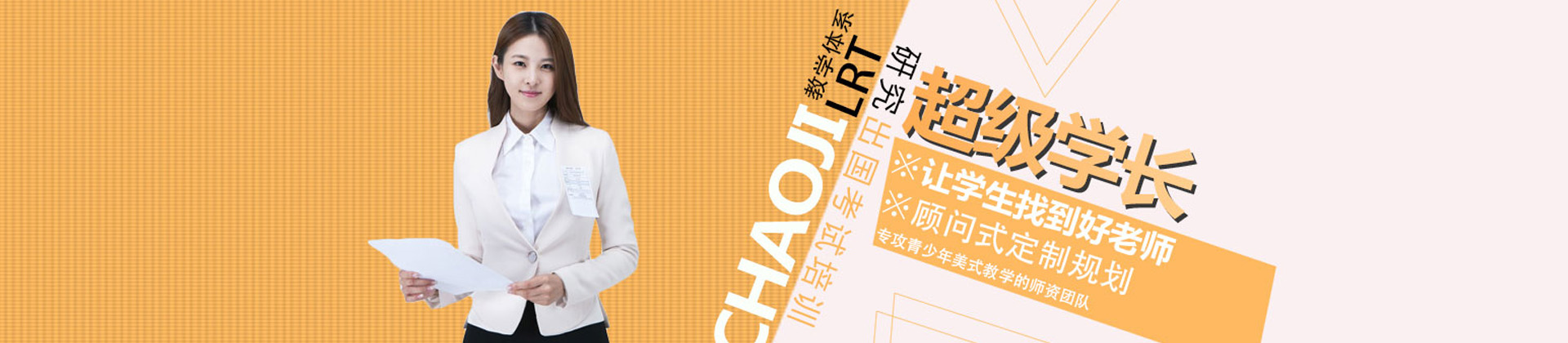 济南言学教育