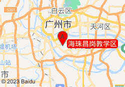 海珠昌岗教学区