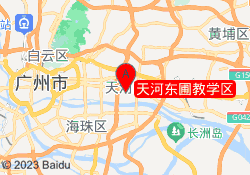 天河东圃教学区