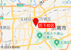 历下校区