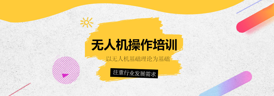能飞无人机实训场景