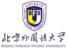 北京外国语大学国际本科