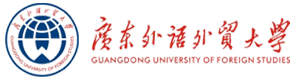 广东外语外贸大学国际本科