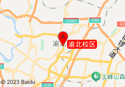 渝北校区