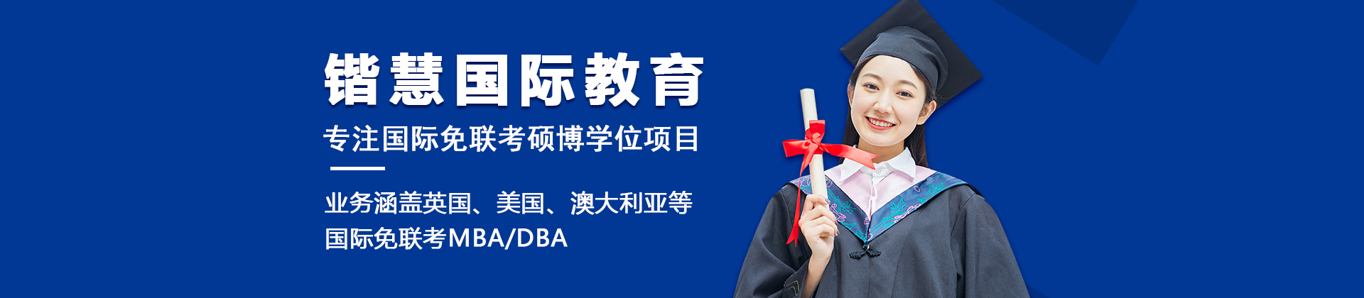 上海鍇慧國際教育