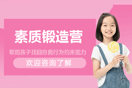 厦门专注力培训班