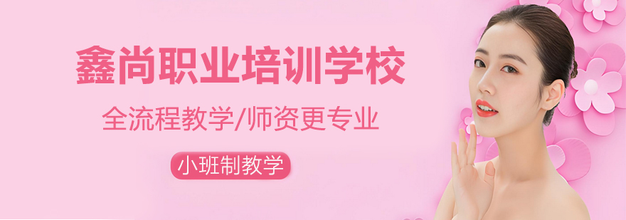 遵义鑫尚职业培训学校实景