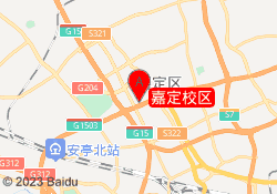 嘉定校区