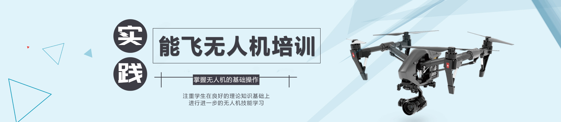 厦门能飞无人机