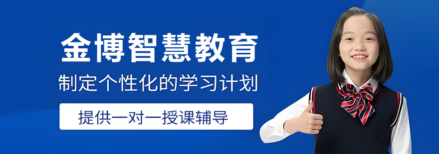 天津金博智慧校区环境