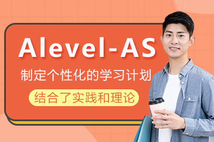 Alevel-AS物理预学班