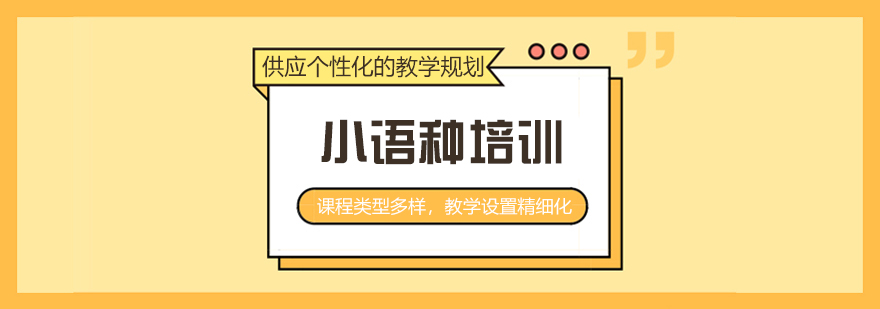 欧洲语言课堂实景