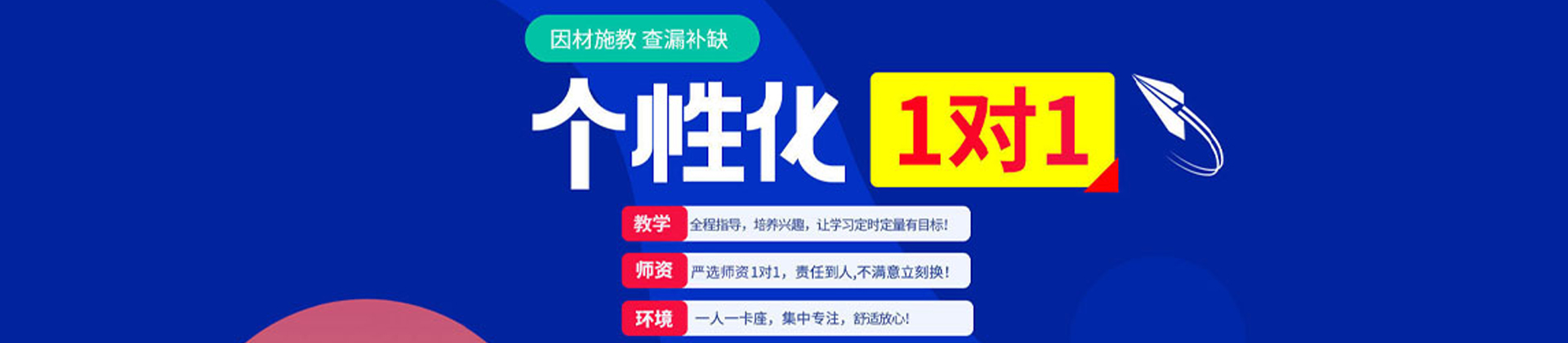 新起点学科辅导中心