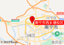南宁市西乡塘校区