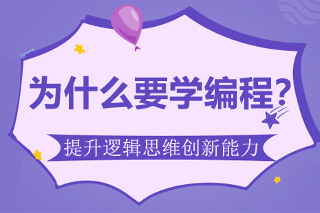 青少年编程教育价值解析与学习路径