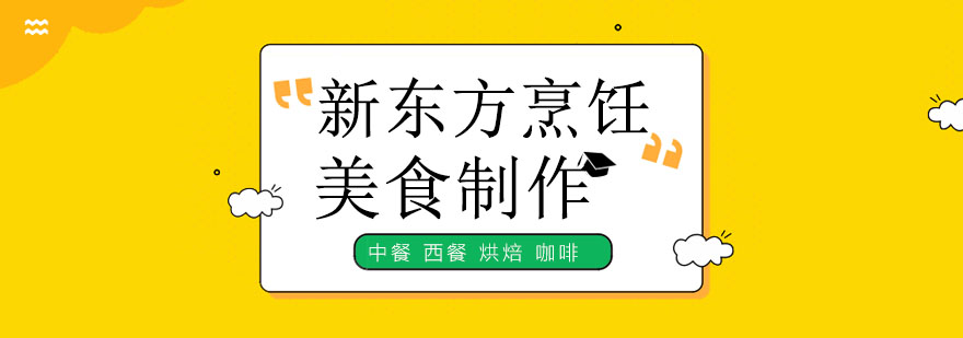 烹饪实训课堂