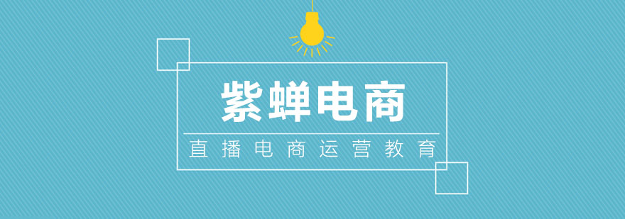 电商培训课堂实景