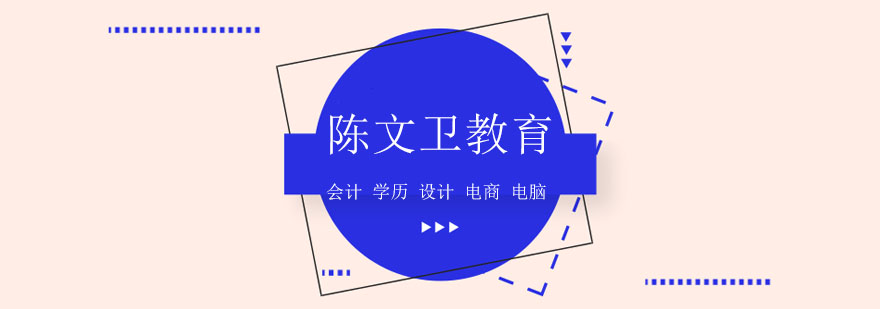 陈文卫教育教学环境