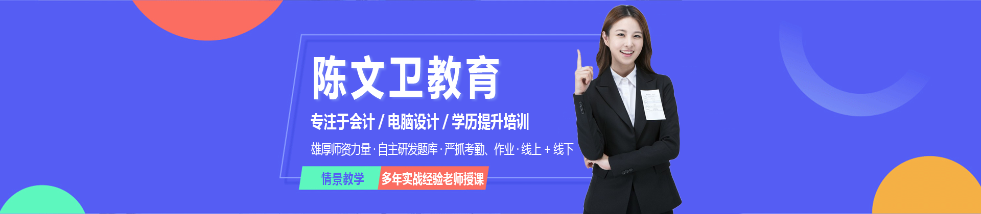 广州市陈文卫教育