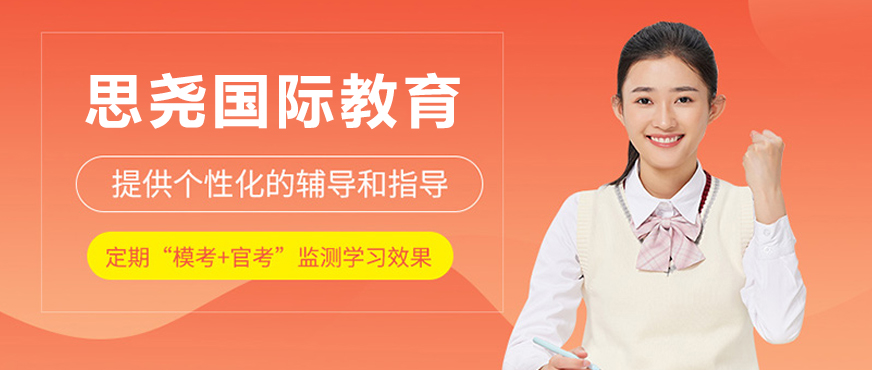 思尧国际教育校园环境